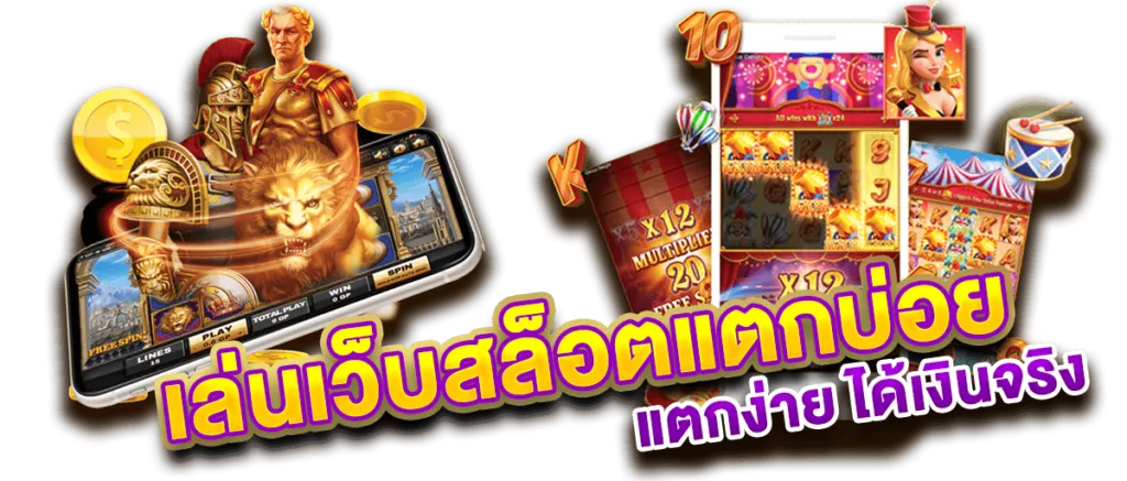 เจ้าเจ้ง 777 1